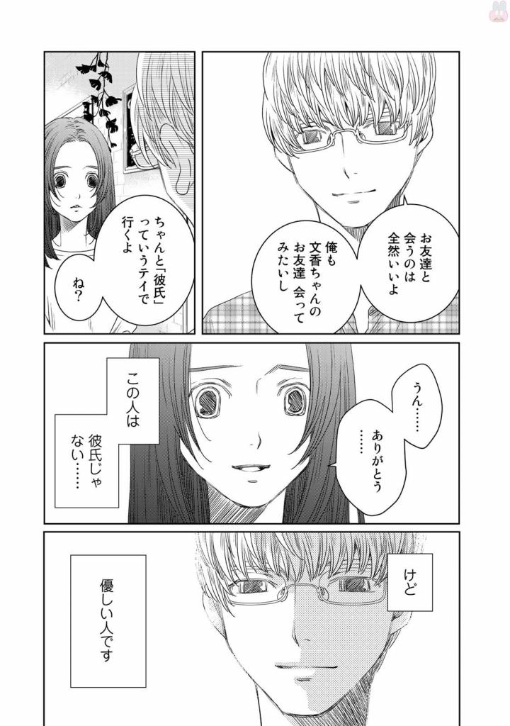 Sekai de ichiban Ore gaOO - Chapter 21 - Page 5