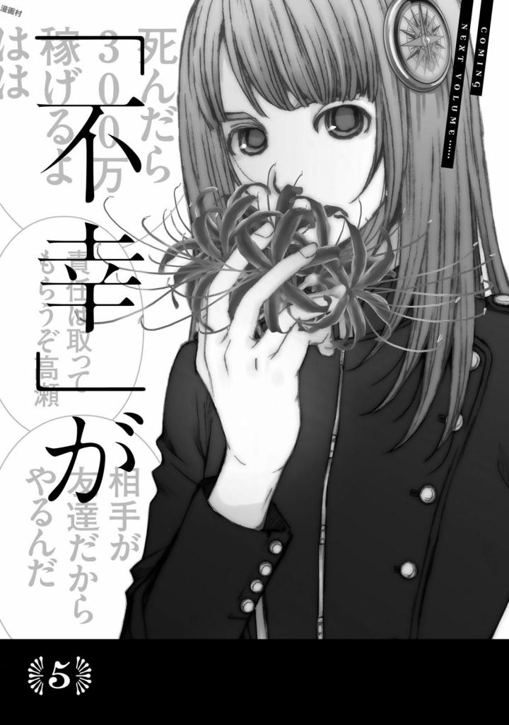 Sekai de ichiban Ore gaOO - Chapter 21 - Page 50