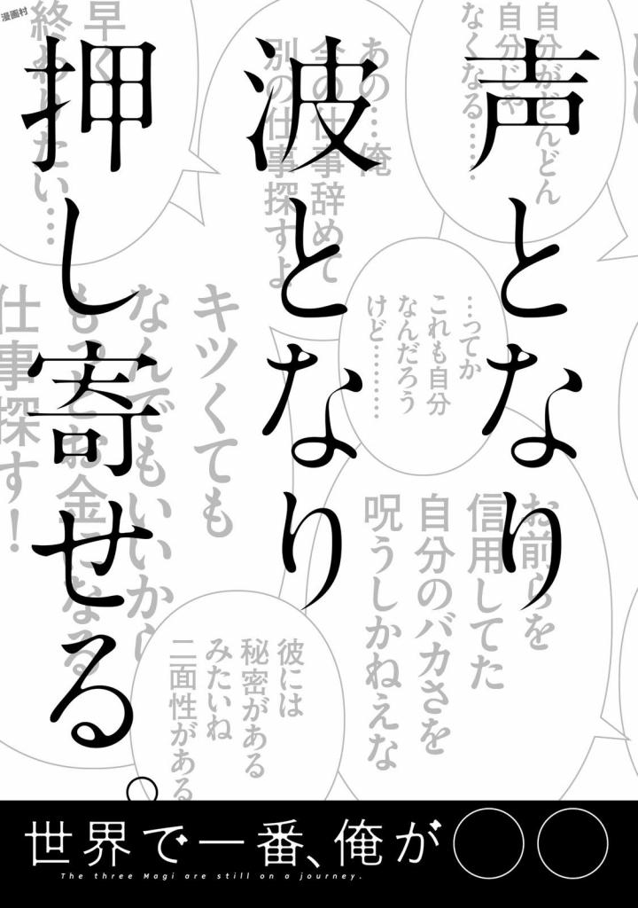 Sekai de ichiban Ore gaOO - Chapter 21 - Page 51