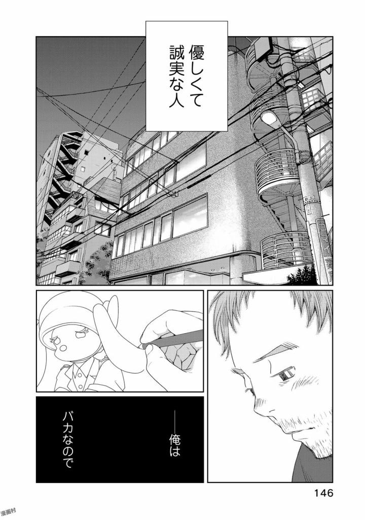 Sekai de ichiban Ore gaOO - Chapter 21 - Page 6