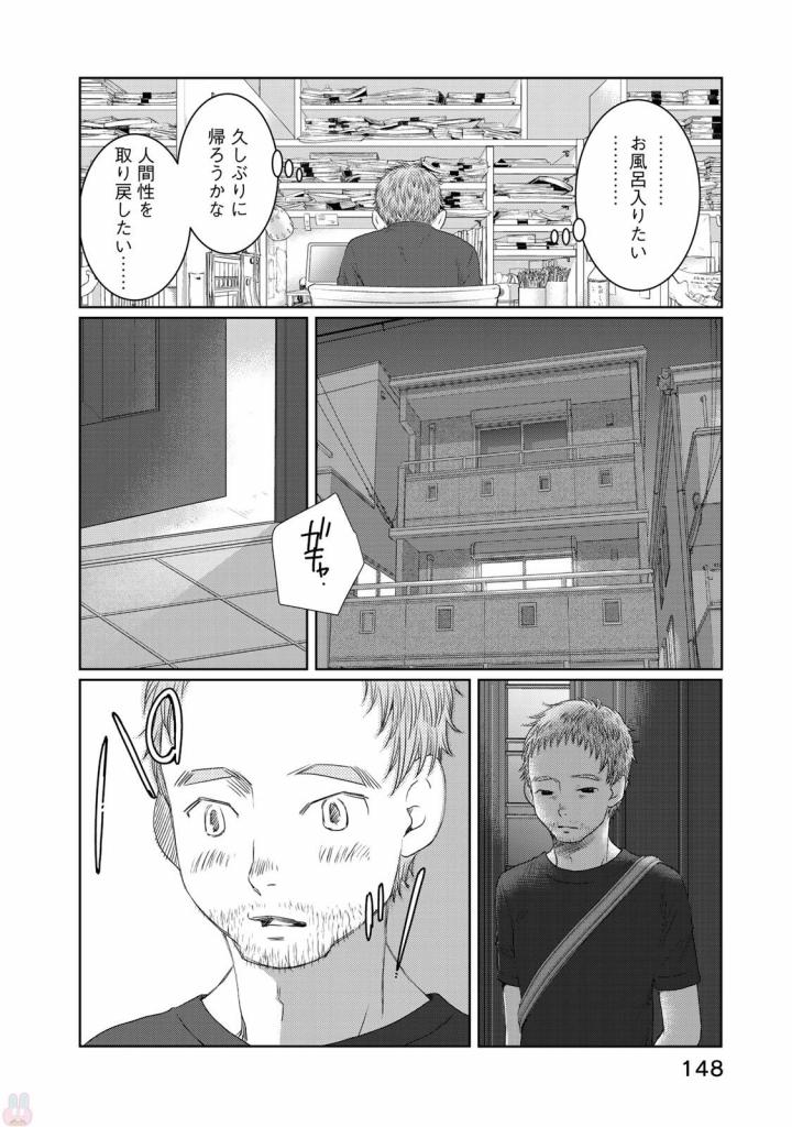 Sekai de ichiban Ore gaOO - Chapter 21 - Page 8