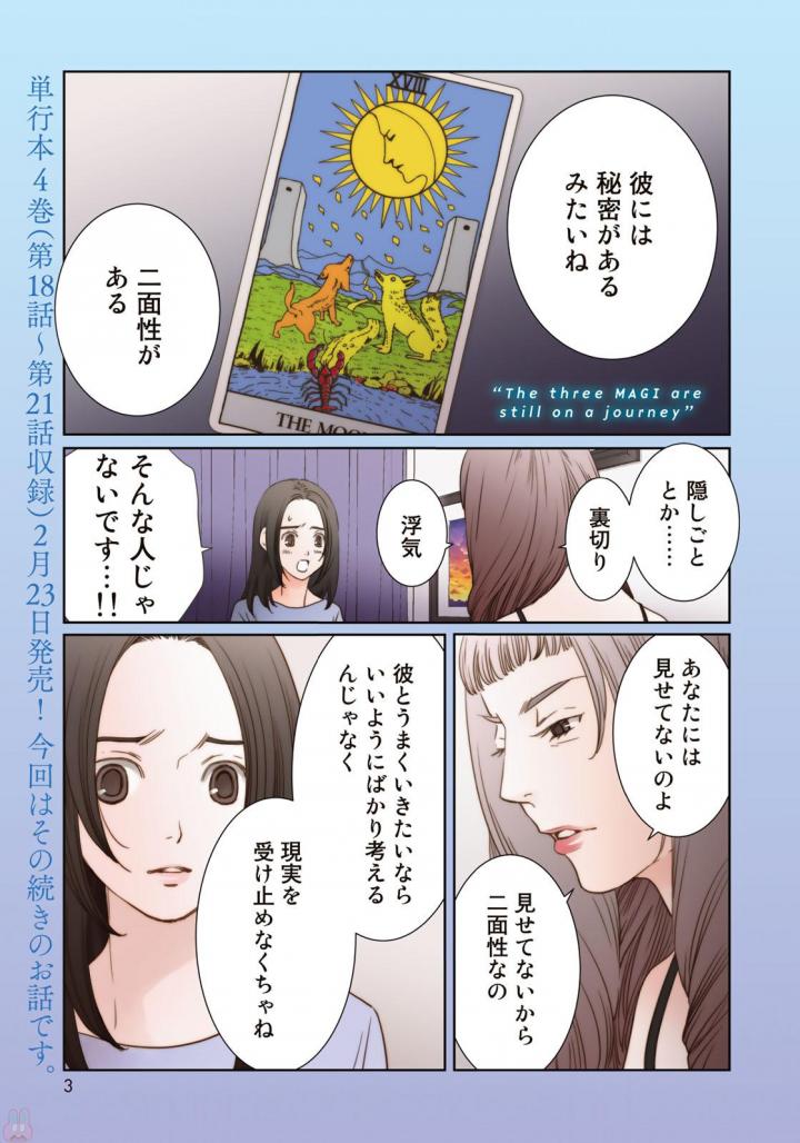 Sekai de ichiban Ore gaOO - Chapter 22 - Page 1