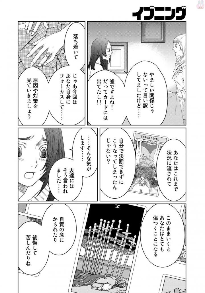 Sekai de ichiban Ore gaOO - Chapter 22 - Page 26