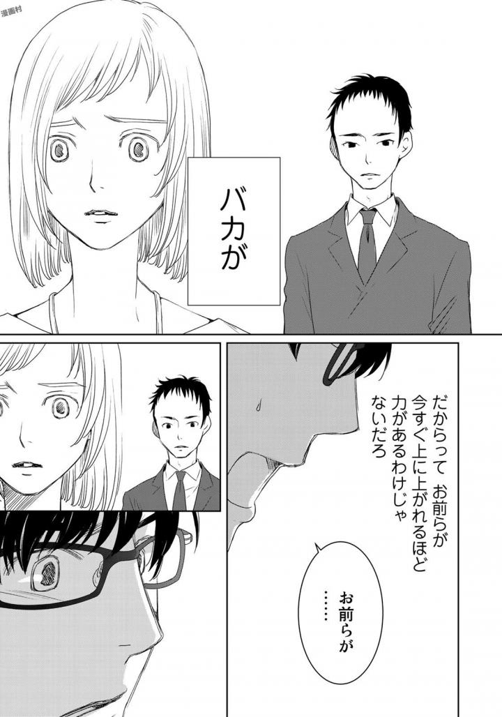 Sekai de ichiban Ore gaOO - Chapter 22 - Page 41