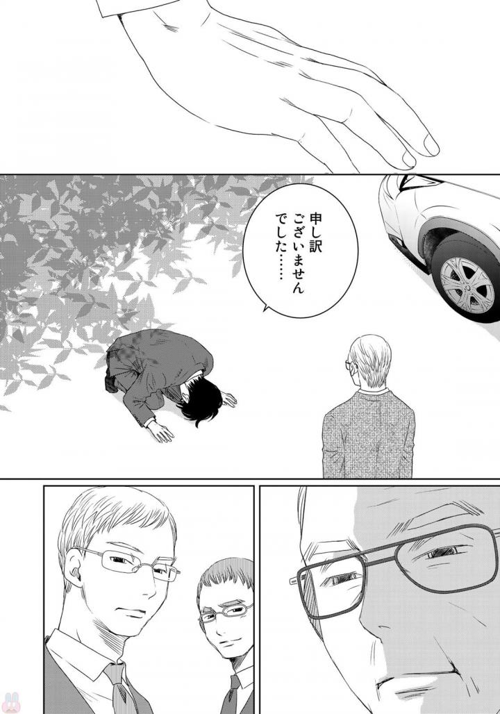 Sekai de ichiban Ore gaOO - Chapter 22 - Page 46