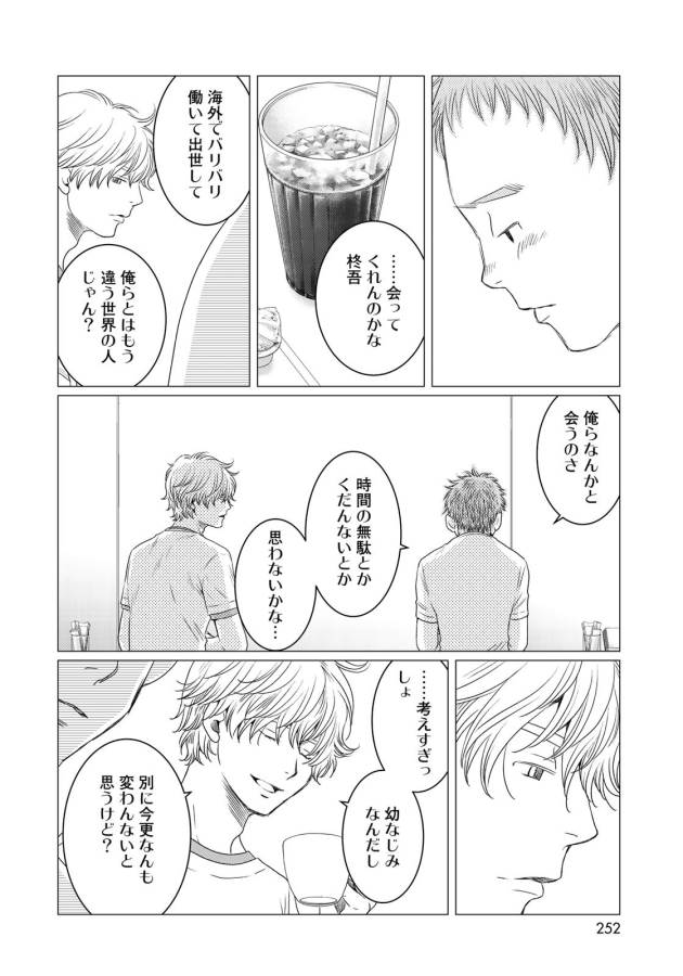 Sekai de ichiban Ore gaOO - Chapter 23 - Page 19