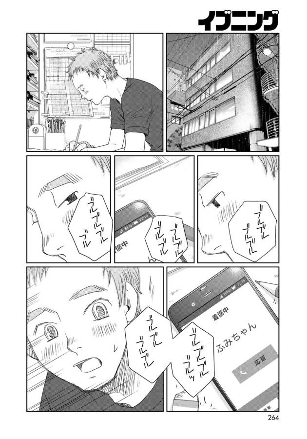 Sekai de ichiban Ore gaOO - Chapter 23 - Page 31