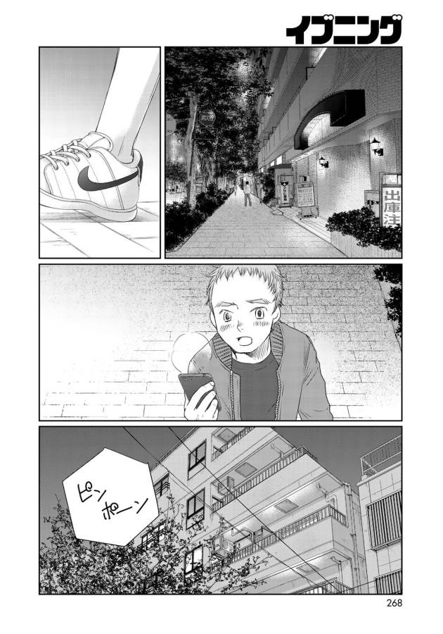 Sekai de ichiban Ore gaOO - Chapter 23 - Page 35