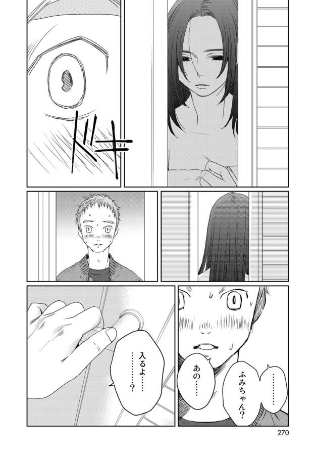 Sekai de ichiban Ore gaOO - Chapter 23 - Page 37