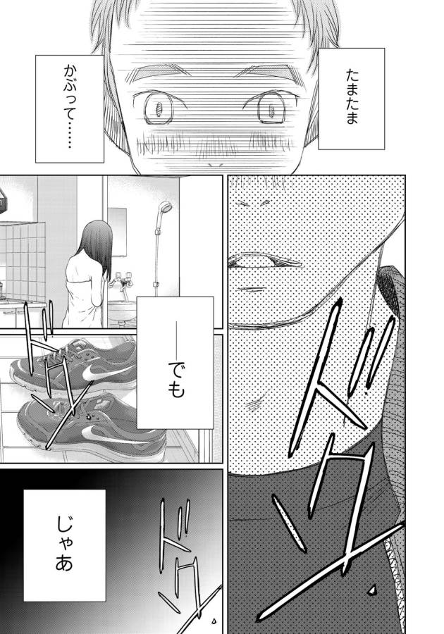 Sekai de ichiban Ore gaOO - Chapter 23 - Page 40