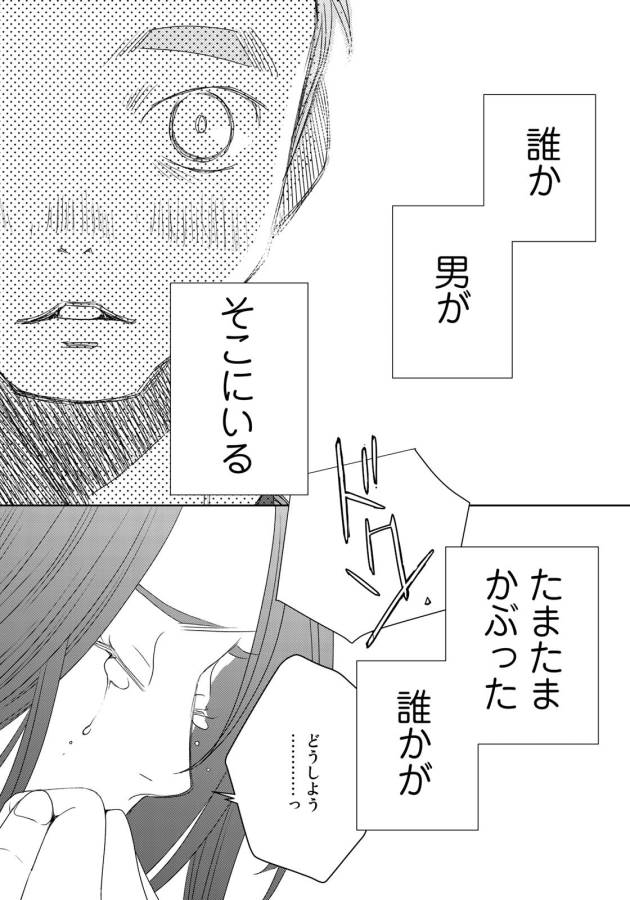 Sekai de ichiban Ore gaOO - Chapter 23 - Page 41