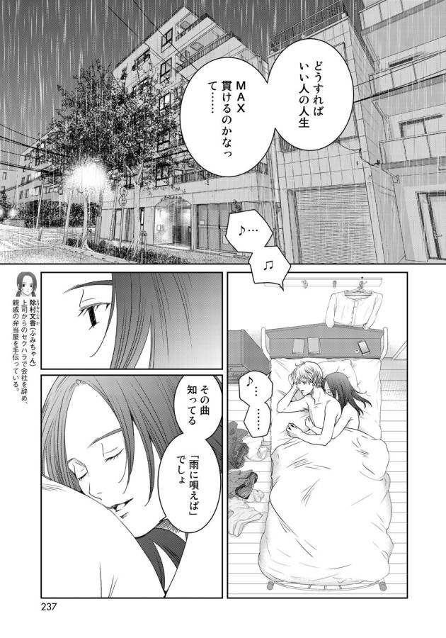 Sekai de ichiban Ore gaOO - Chapter 23 - Page 5