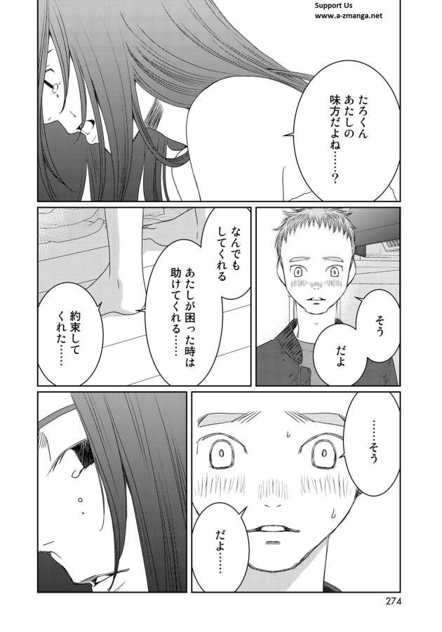 Sekai de ichiban Ore gaOO - Chapter 24 - Page 10