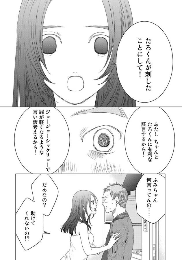 Sekai de ichiban Ore gaOO - Chapter 24 - Page 12