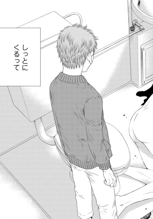 Sekai de ichiban Ore gaOO - Chapter 24 - Page 27