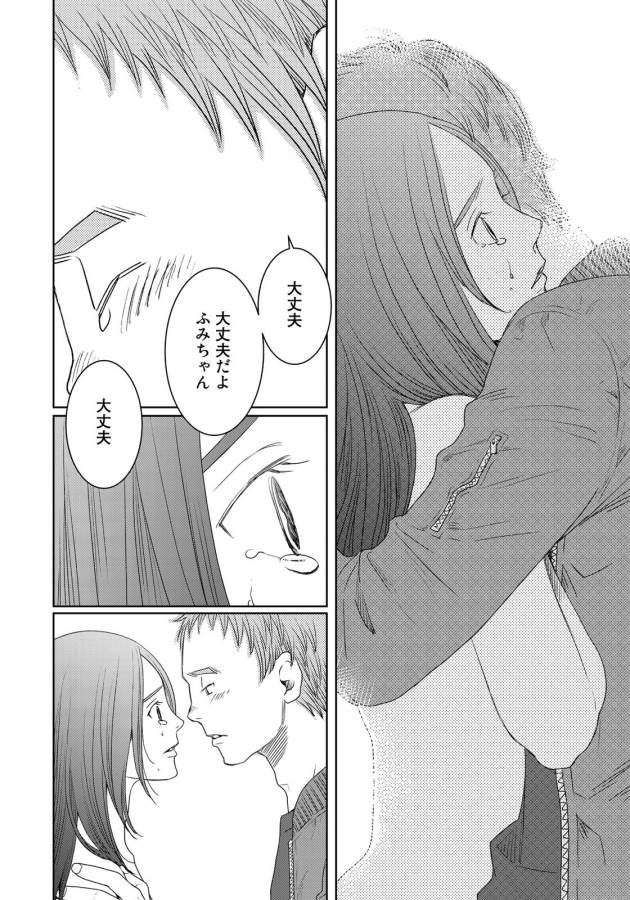 Sekai de ichiban Ore gaOO - Chapter 24 - Page 38