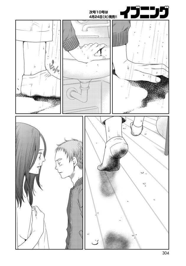 Sekai de ichiban Ore gaOO - Chapter 24 - Page 40