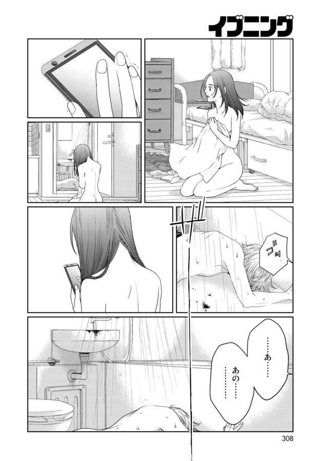 Sekai de ichiban Ore gaOO - Chapter 24 - Page 44