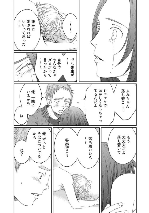 Sekai de ichiban Ore gaOO - Chapter 24 - Page 7