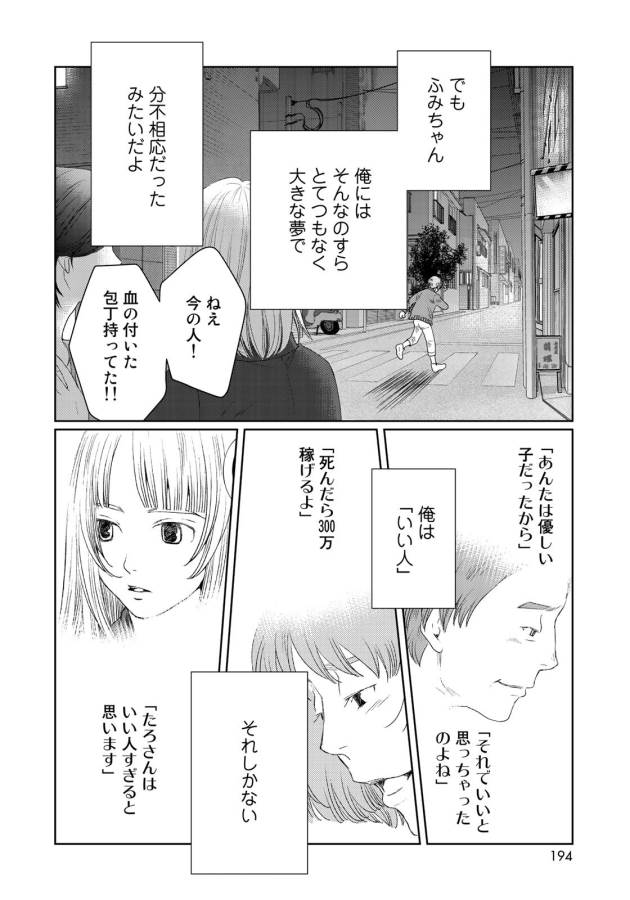 Sekai de ichiban Ore gaOO - Chapter 25 - Page 16