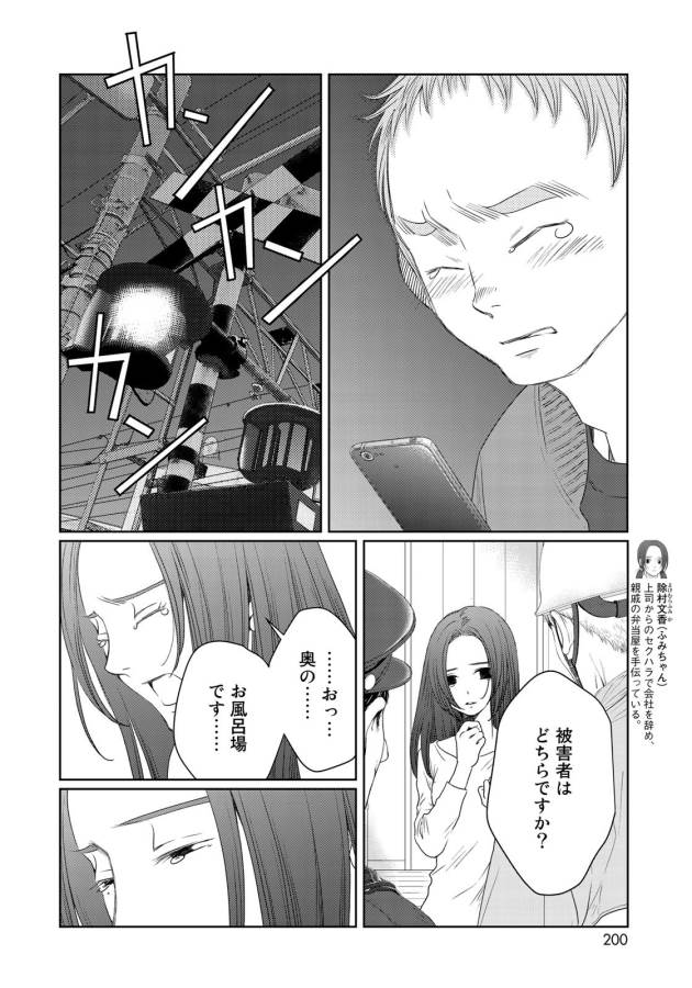 Sekai de ichiban Ore gaOO - Chapter 25 - Page 22