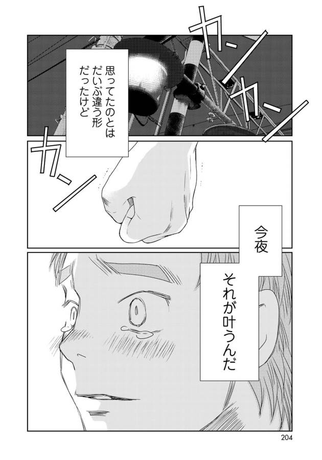 Sekai de ichiban Ore gaOO - Chapter 25 - Page 26