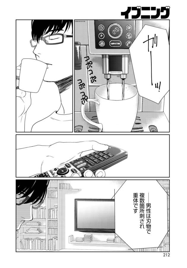 Sekai de ichiban Ore gaOO - Chapter 25 - Page 34