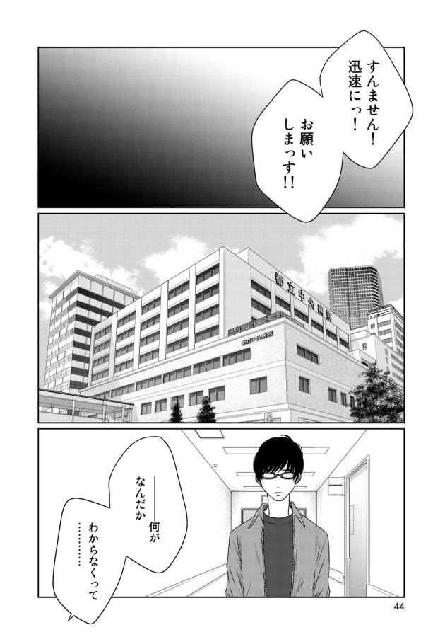 Sekai de ichiban Ore gaOO - Chapter 26 - Page 16