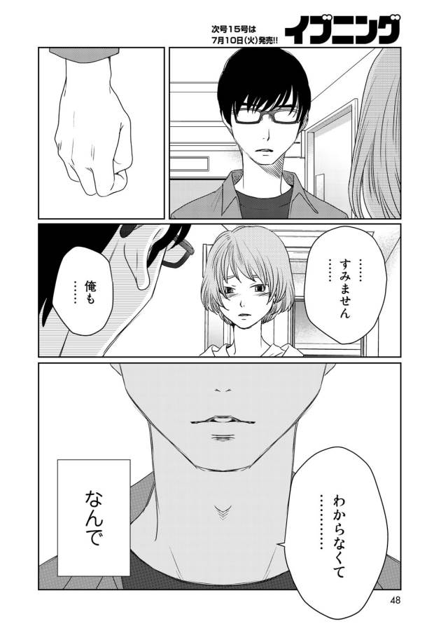 Sekai de ichiban Ore gaOO - Chapter 26 - Page 20