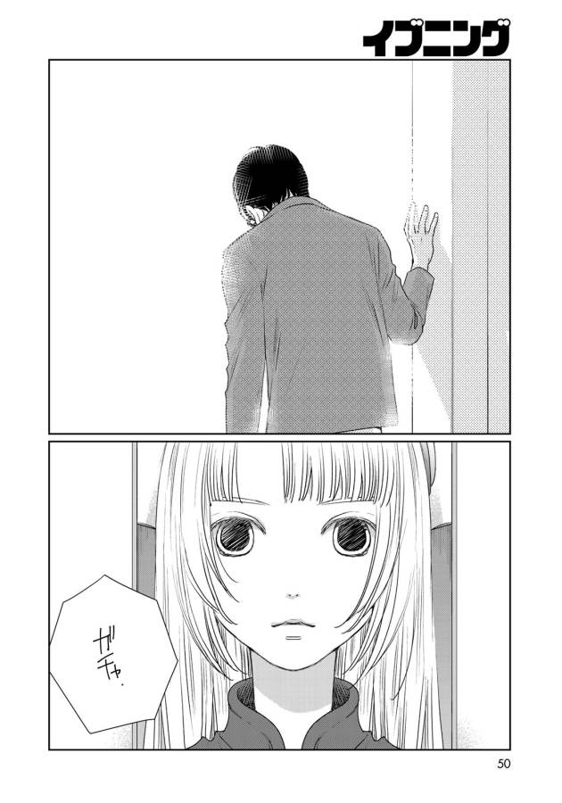 Sekai de ichiban Ore gaOO - Chapter 26 - Page 22