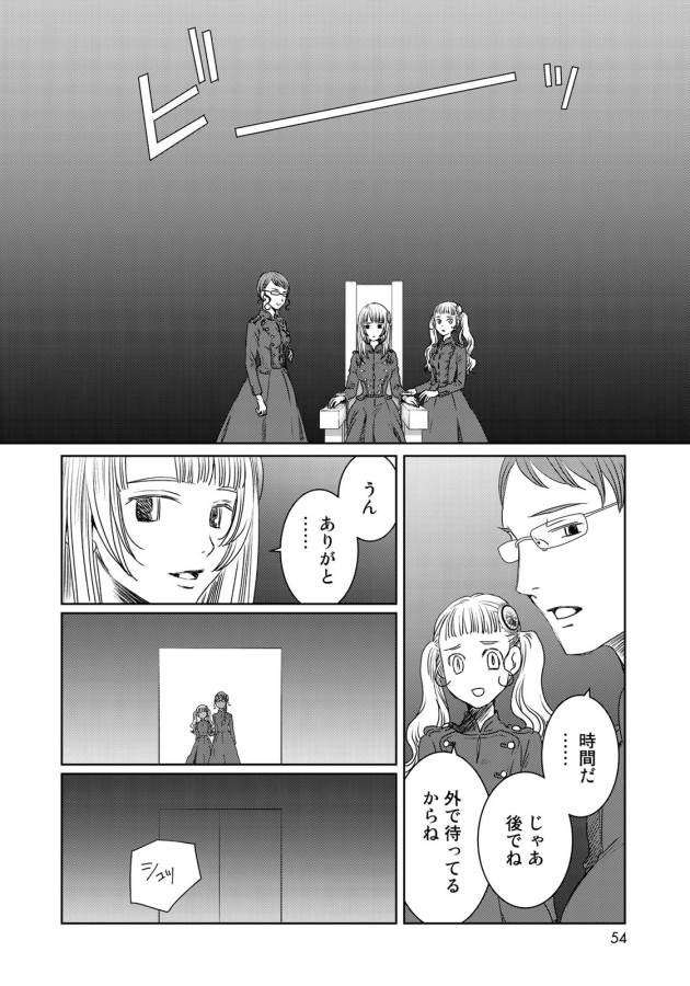 Sekai de ichiban Ore gaOO - Chapter 26 - Page 26