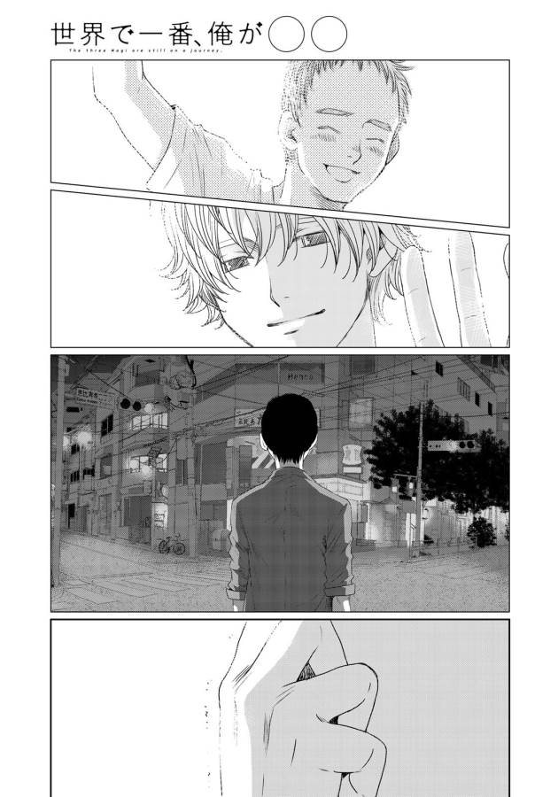 Sekai de ichiban Ore gaOO - Chapter 26 - Page 29