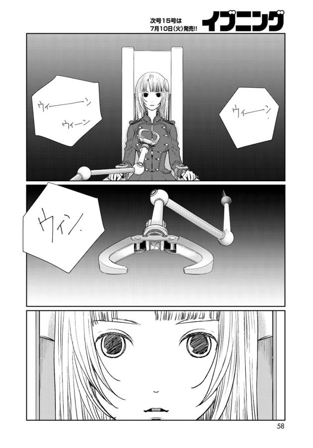 Sekai de ichiban Ore gaOO - Chapter 26 - Page 30