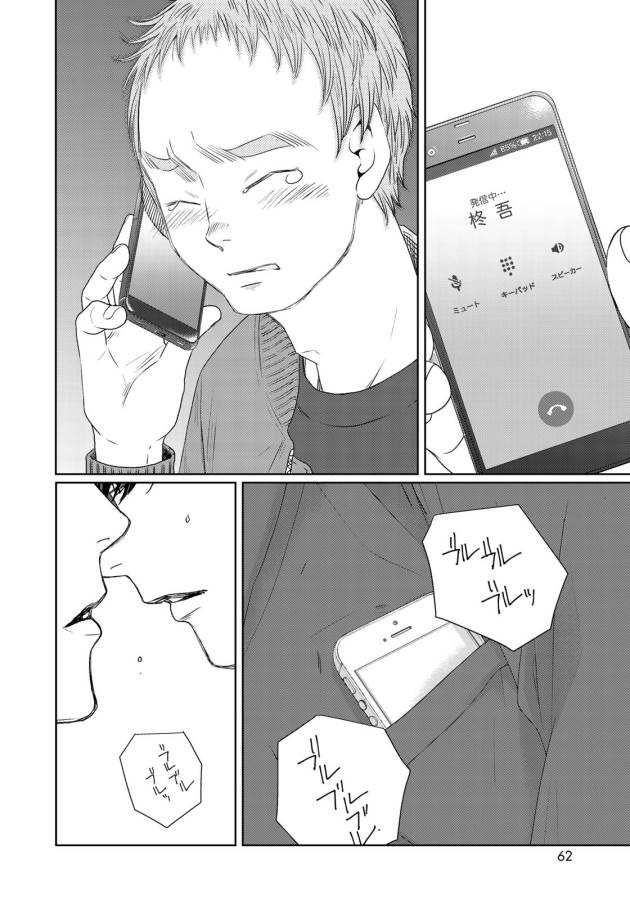 Sekai de ichiban Ore gaOO - Chapter 26 - Page 34