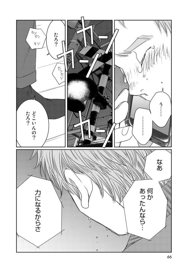 Sekai de ichiban Ore gaOO - Chapter 26 - Page 38