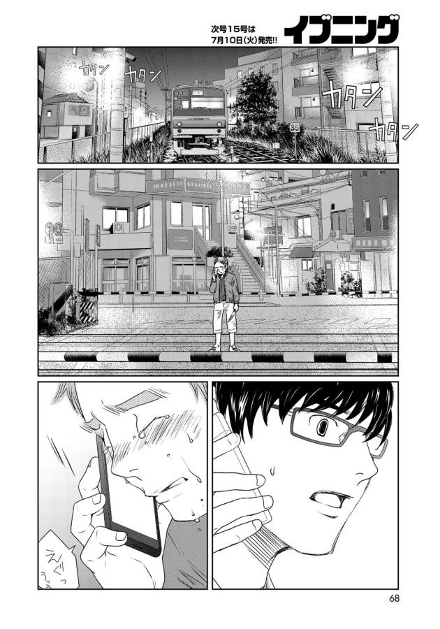 Sekai de ichiban Ore gaOO - Chapter 26 - Page 40