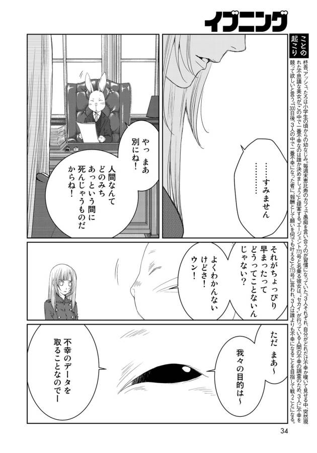 Sekai de ichiban Ore gaOO - Chapter 26 - Page 6