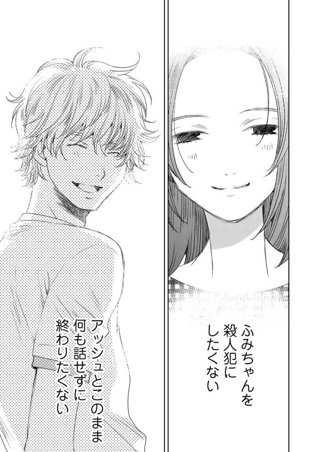 Sekai de ichiban Ore gaOO - Chapter 27 - Page 39