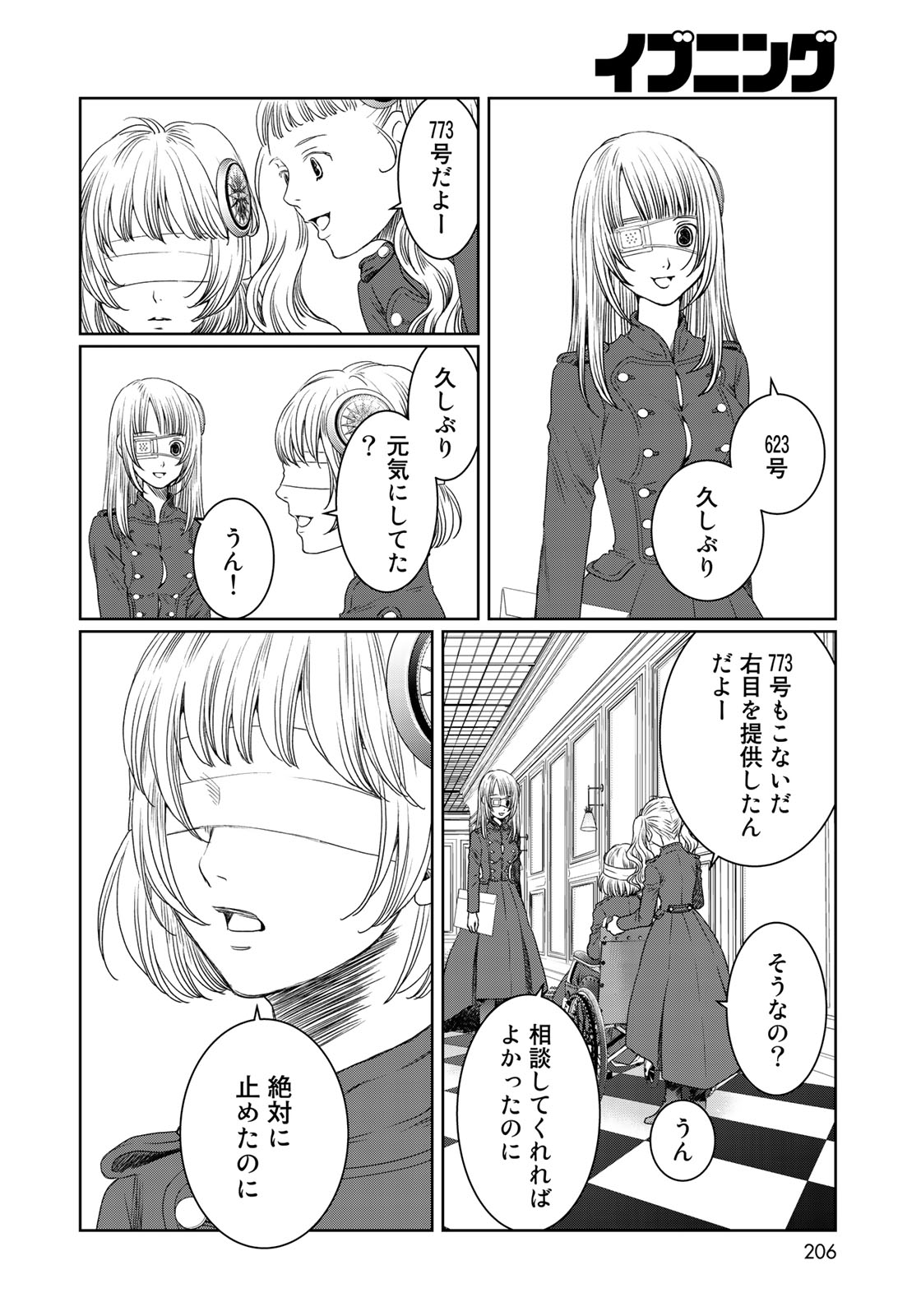 Sekai de ichiban Ore gaOO - Chapter 28 - Page 31