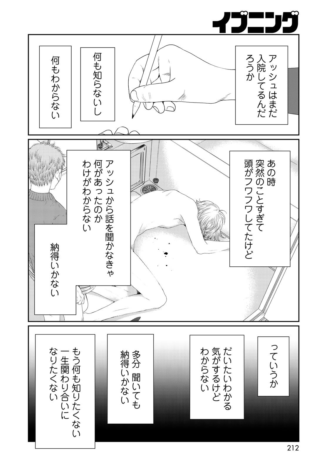 Sekai de ichiban Ore gaOO - Chapter 28 - Page 37