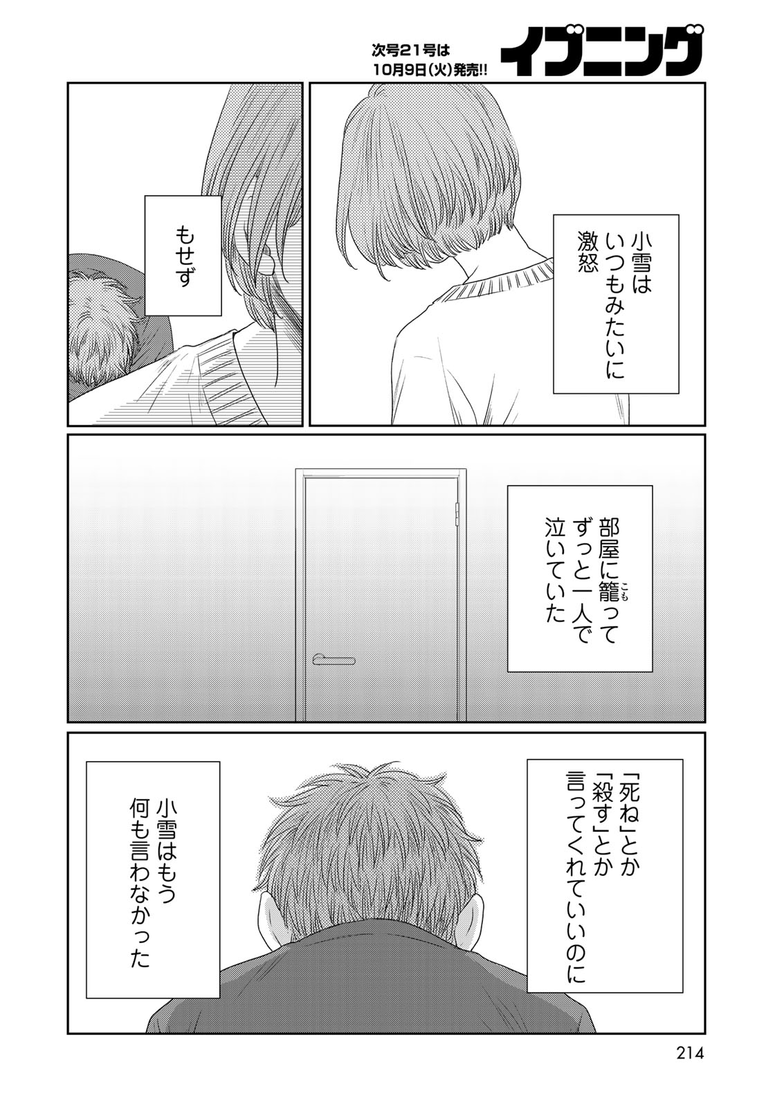 Sekai de ichiban Ore gaOO - Chapter 28 - Page 39