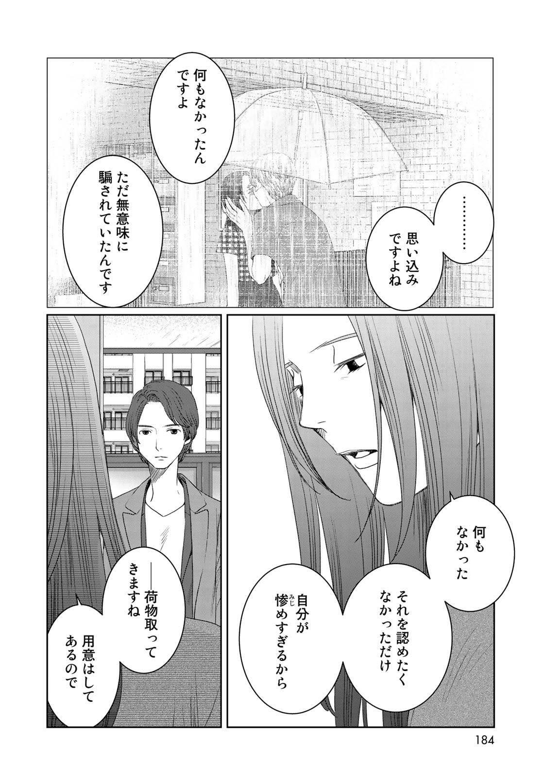 Sekai de ichiban Ore gaOO - Chapter 28 - Page 9