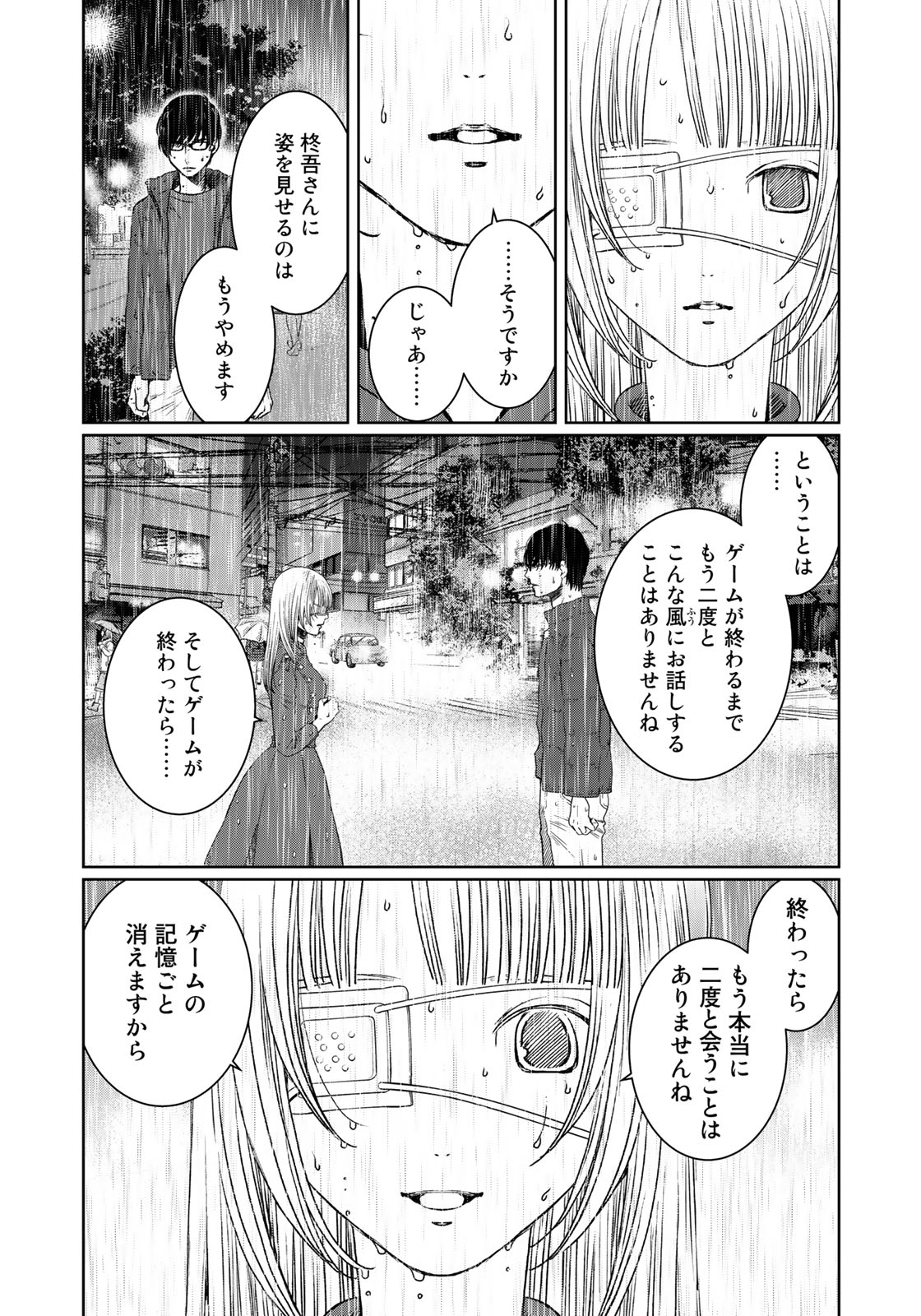 Sekai de ichiban Ore gaOO - Chapter 29.2 - Page 10