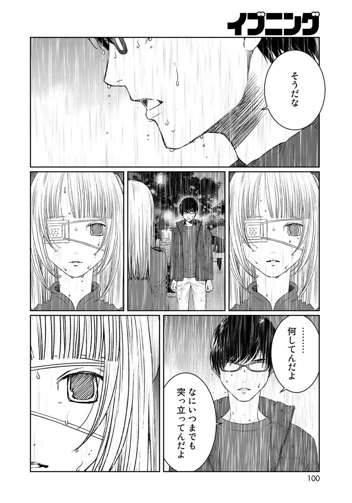 Sekai de ichiban Ore gaOO - Chapter 29.2 - Page 11