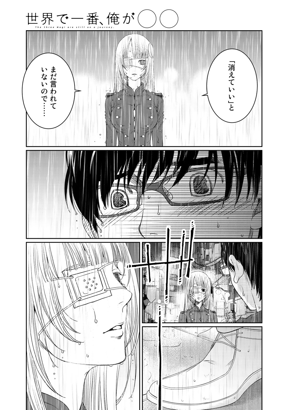 Sekai de ichiban Ore gaOO - Chapter 29.2 - Page 12