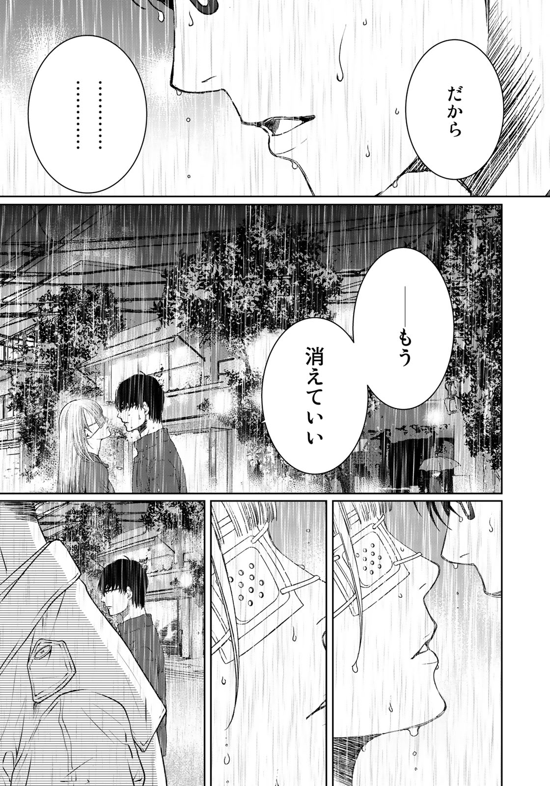 Sekai de ichiban Ore gaOO - Chapter 29.2 - Page 16