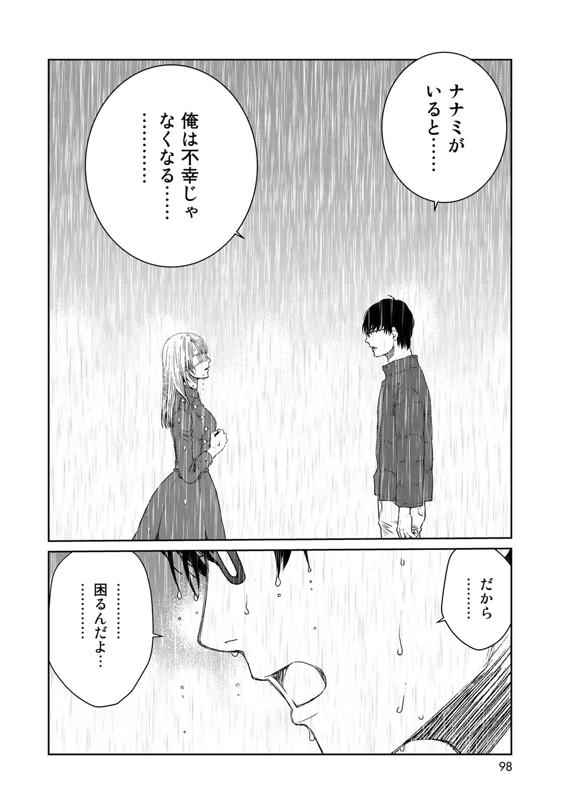 Sekai de ichiban Ore gaOO - Chapter 29.2 - Page 9