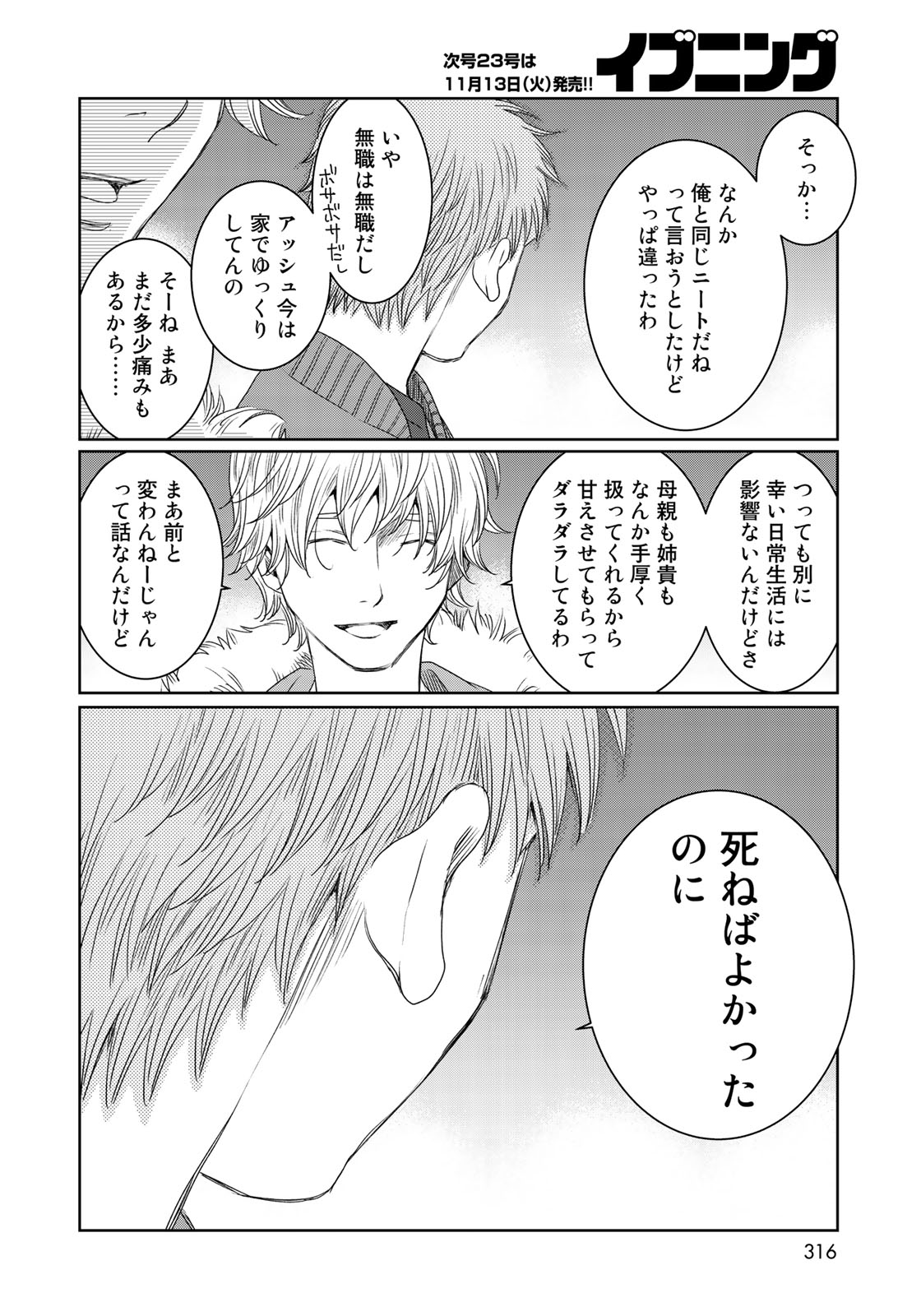 Sekai de ichiban Ore gaOO - Chapter 29 - Page 10