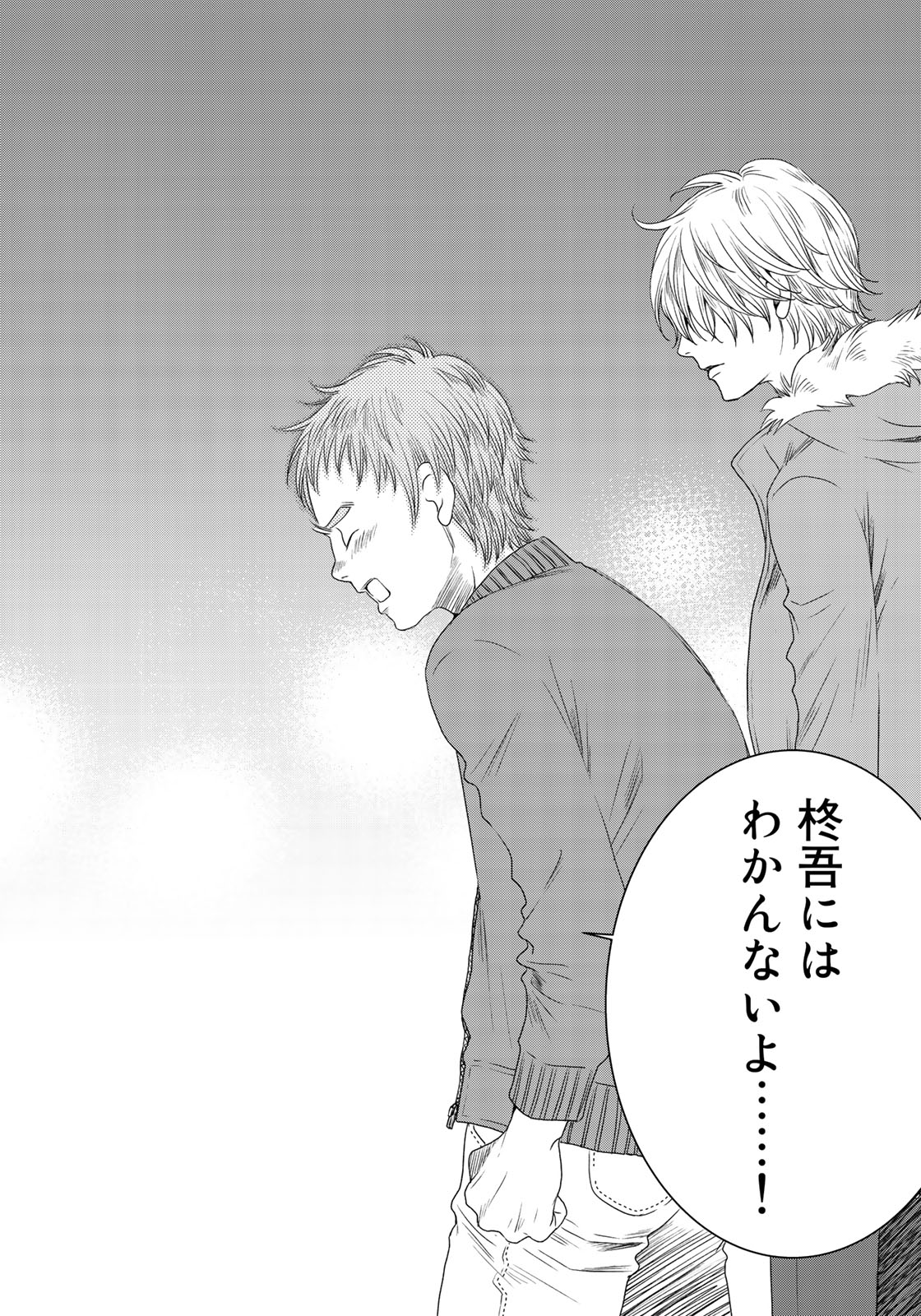 Sekai de ichiban Ore gaOO - Chapter 29 - Page 18