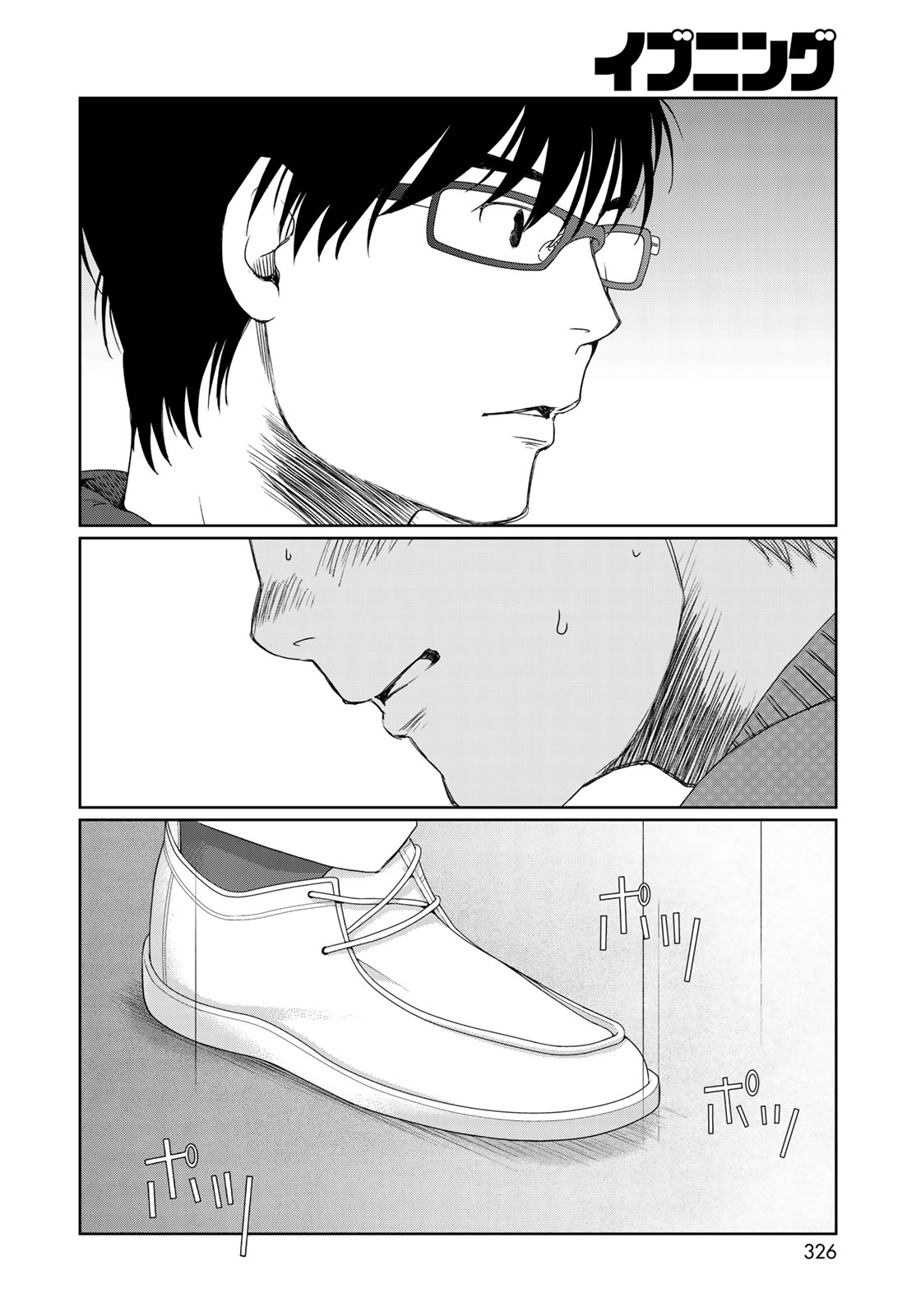 Sekai de ichiban Ore gaOO - Chapter 29 - Page 20